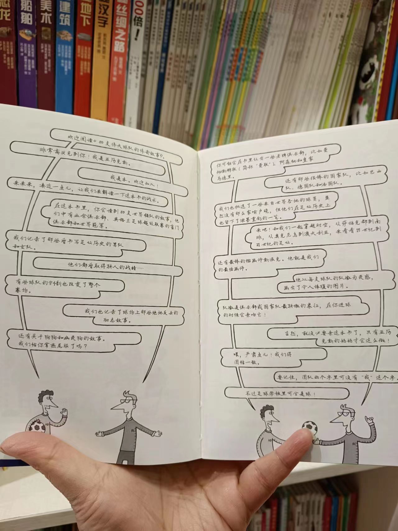 足球历史伟大奇迹,足球历史上最伟大的奇迹