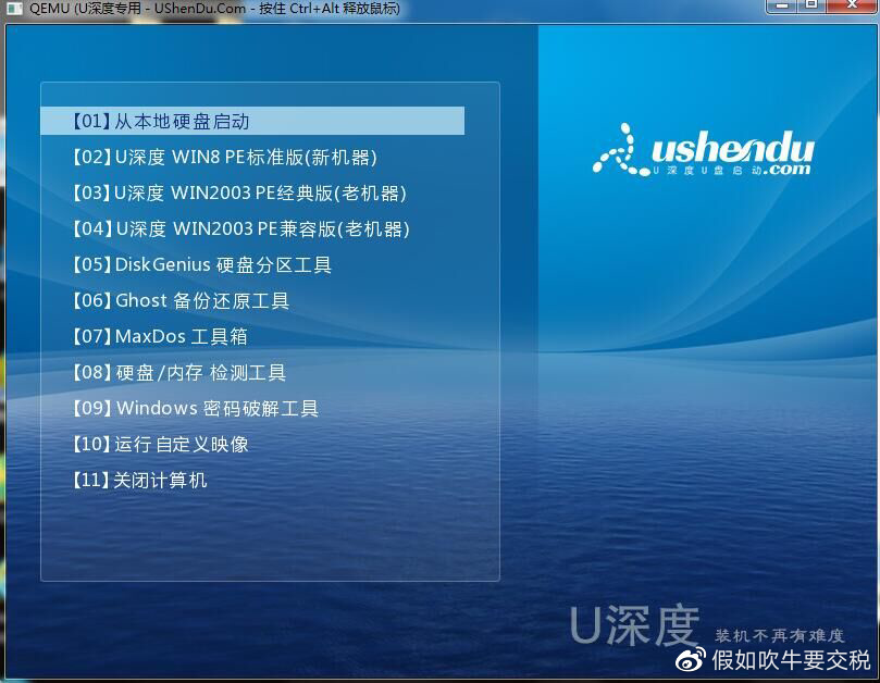 纯净u盘pe系统,纯净系统u盘制作方法