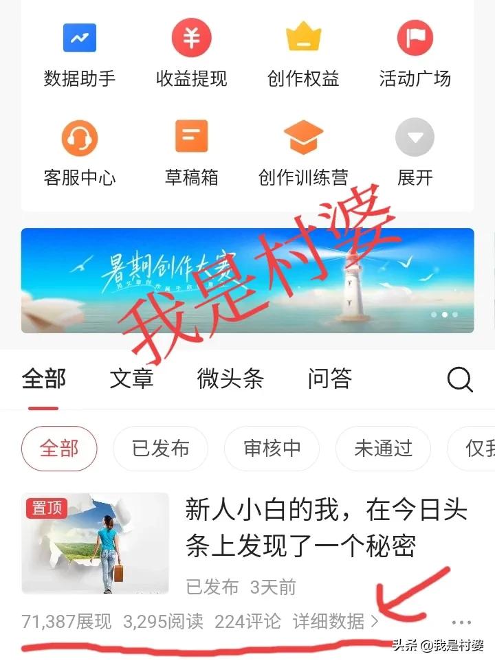 小学文化的农村阿姨，头条写作从0.07元一跃提升到5.61元