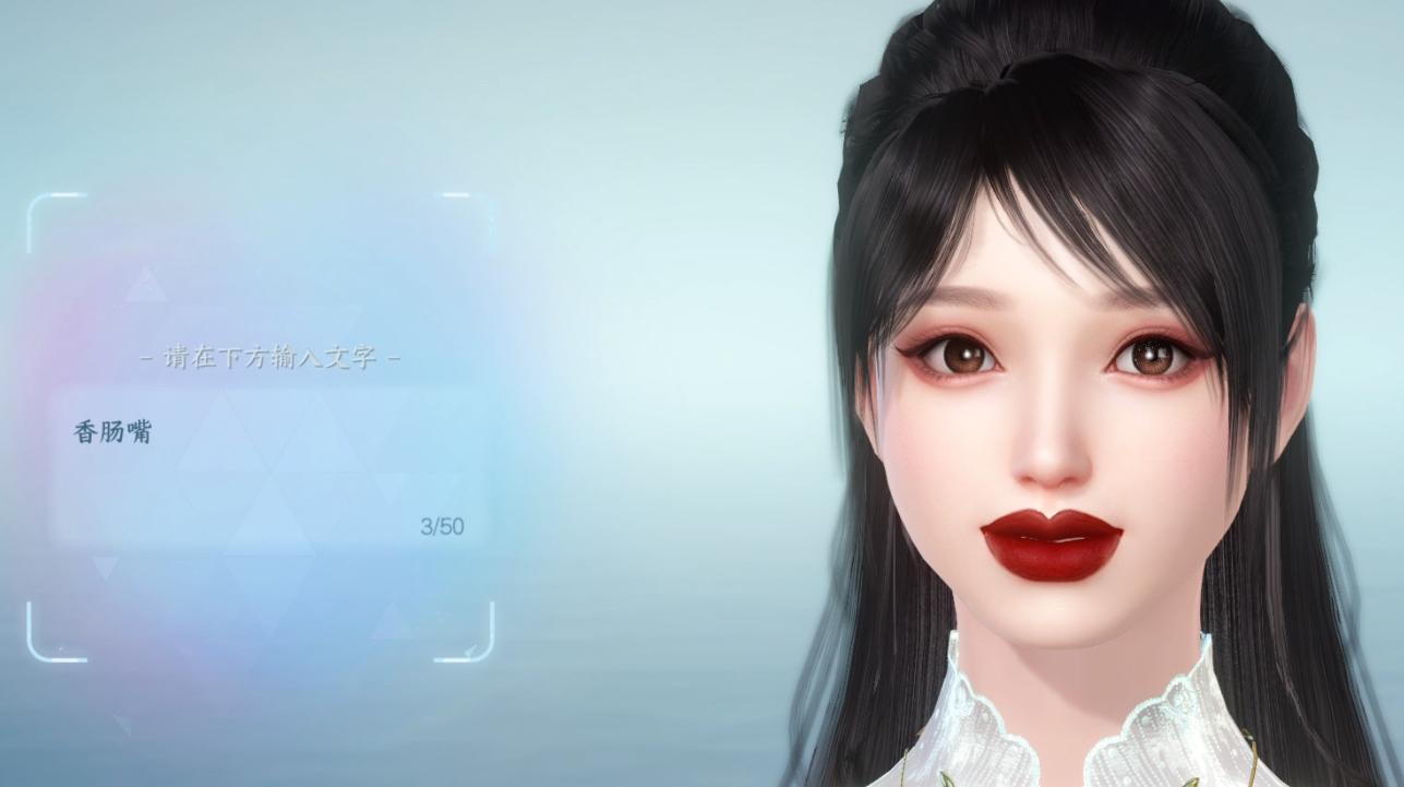 “无敌厚嘟嘟嘴”“香肠嘴”,中文捏脸AI理解的性感让网友绷不住