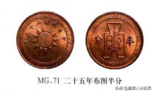 民国开国纪念币背面是花,民国开国纪念币双旗十文铜币