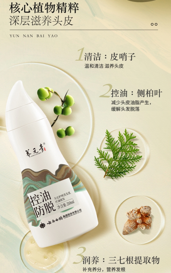 防脱发洗发水十大排名最新款,防脱发洗发水排名前十名