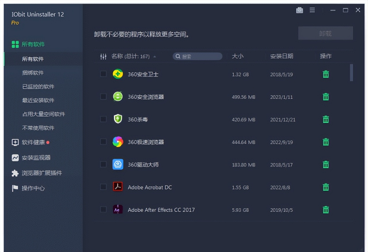 软件卸载不了怎么办，5款强制卸载软件工具来帮你