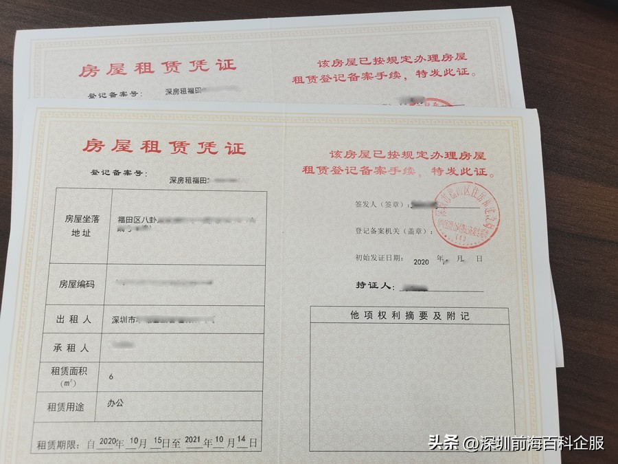 怎样注册前海的公司,香港个人怎么注册深圳前海公司