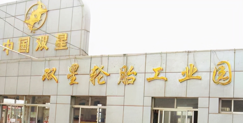 双星轮胎邓玲,邓玲是谁