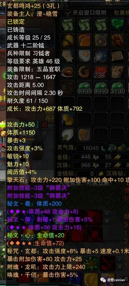 完美赤壁1-100,完美赤壁最强玩家