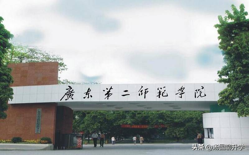 广东第二师范学院理工科怎么样,广东第二师范学院师范类专业