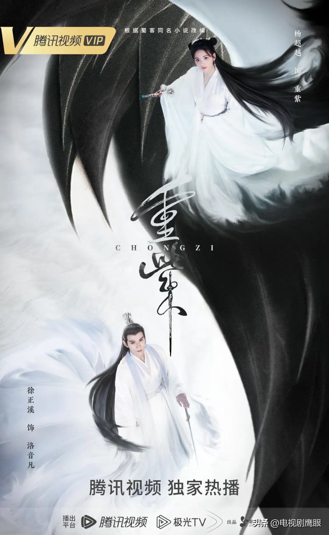 深挖中国传统文化核心价值，渐入佳境的《重紫》如何共情新青年？