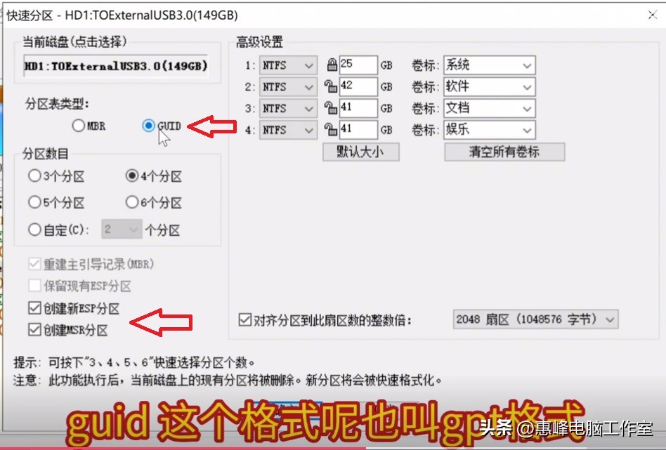 diskgenius快速分区linux,diskgenius硬盘管理功能简介