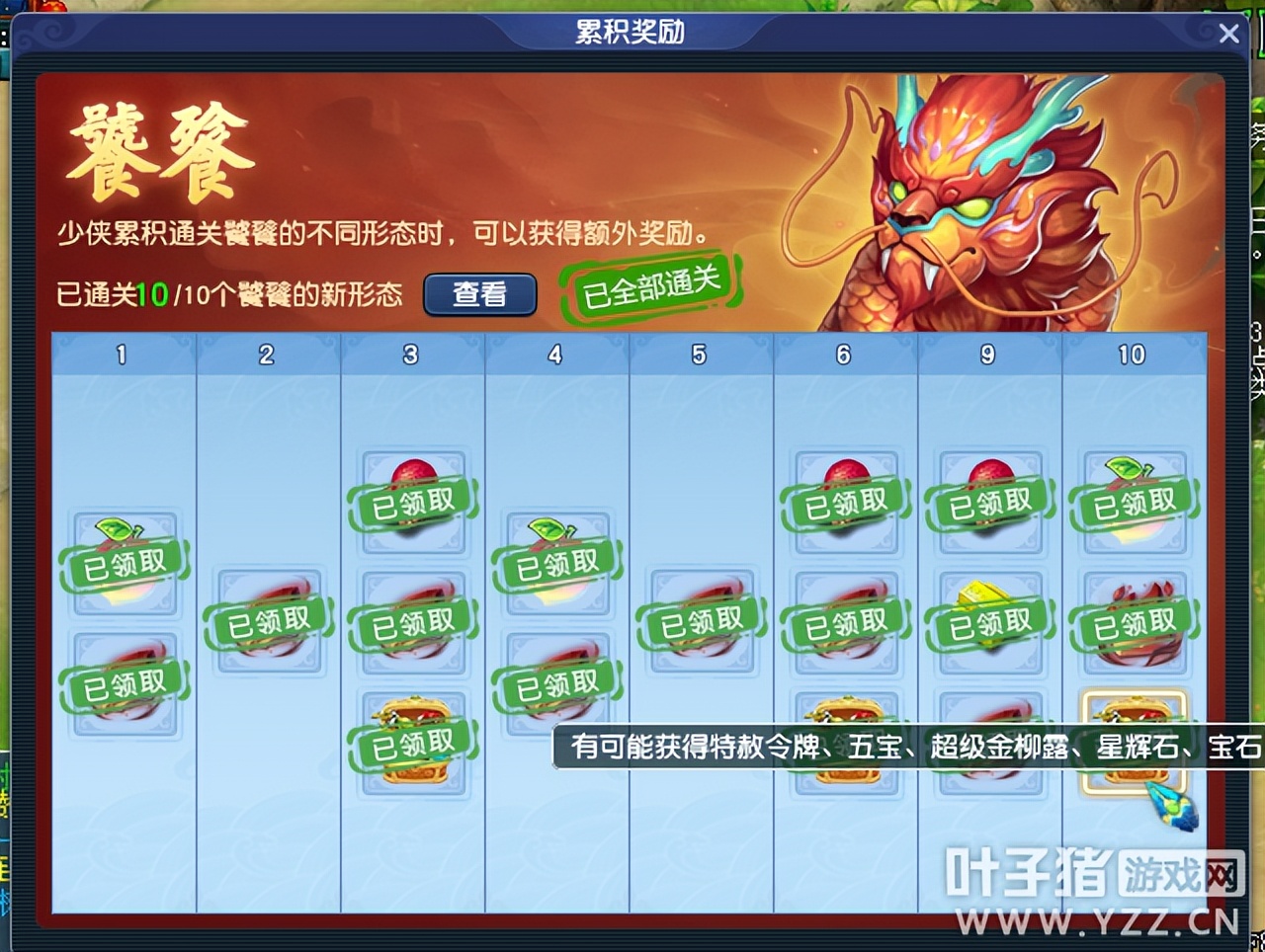 梦幻西游电脑版魔域之变凶兽饕餮击杀攻略携带须弥轻松杀齐