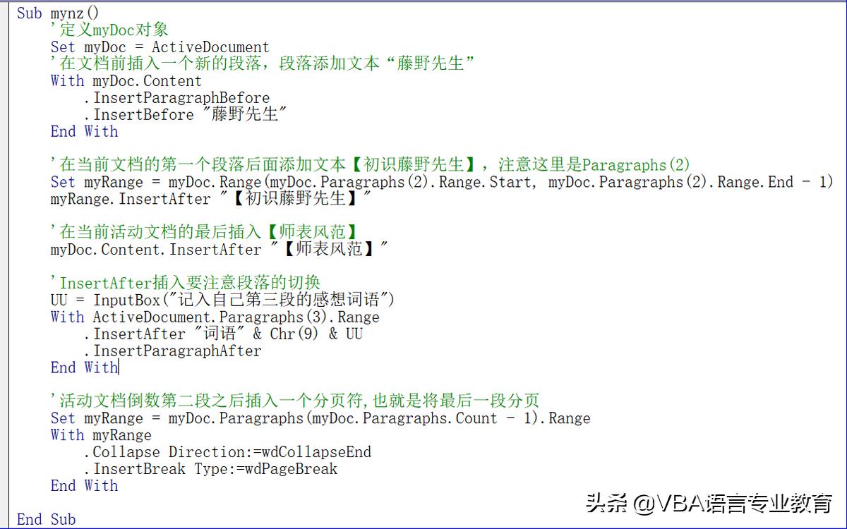 vba分页符设置,vba怎么添加文本占位符