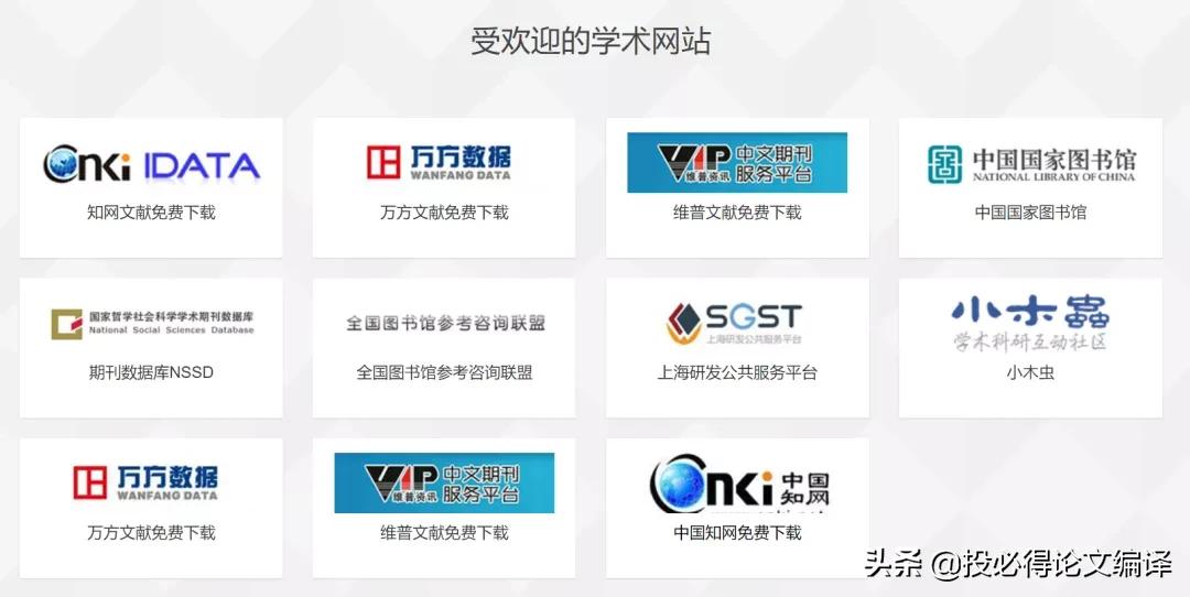 ​​文献*载下**不求人，离开校园网也能优雅地*载下**国内外文献