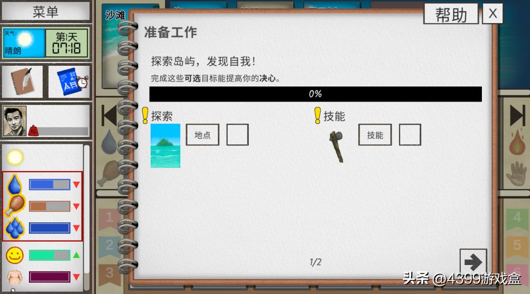 修改游戏代码学什么,改游戏代码需要学习什么