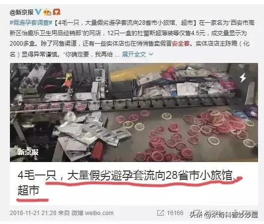 为什么现在酒店没有安全套,酒店内的安全套有质量保证吗