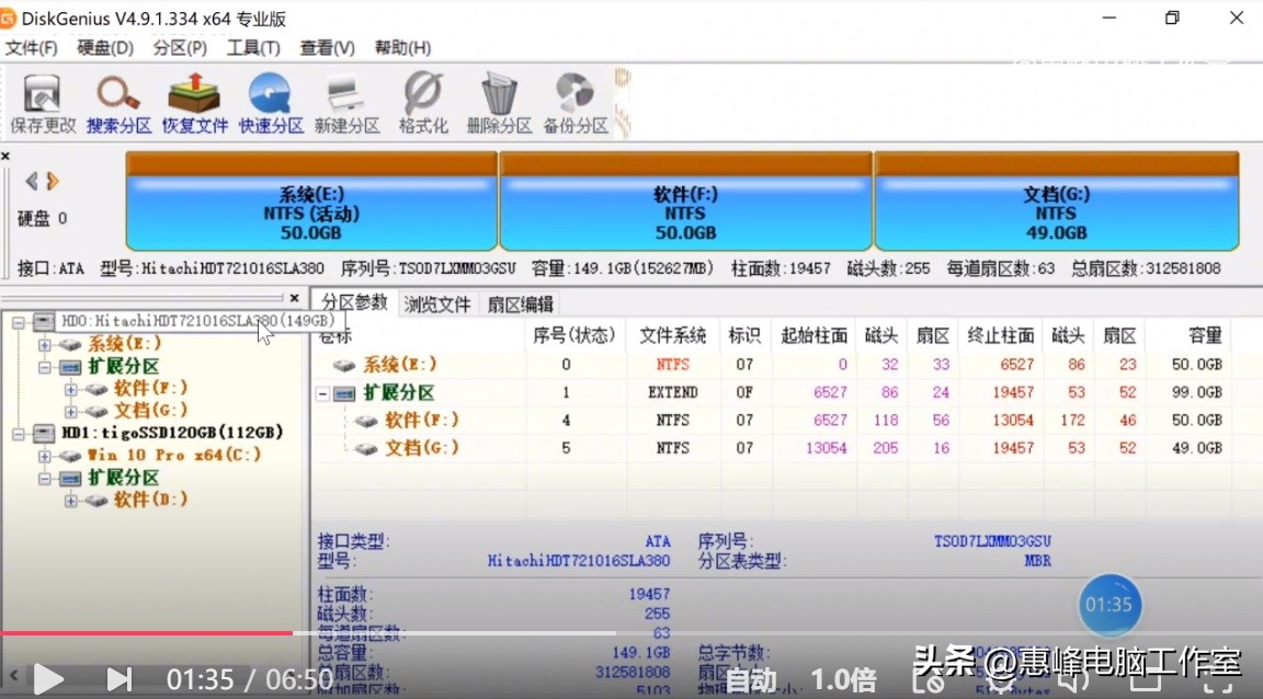 用diskgenius重建分区表,diskgenius中如何重建分区表