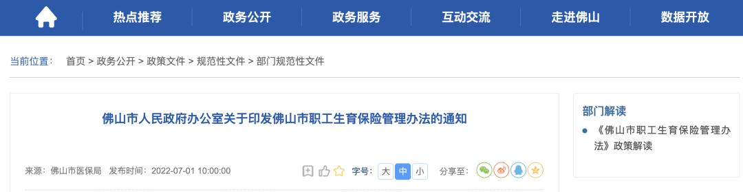 7月1日医保有什么变化,社保基数调整个人部分医保要补吗