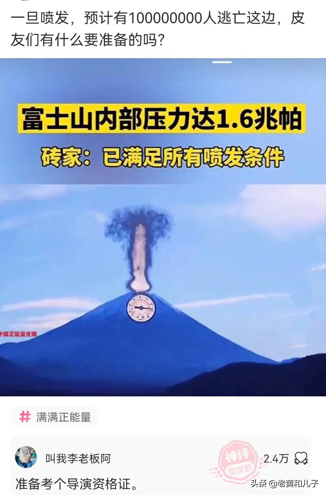 爆笑神评406期,爆笑神评全集