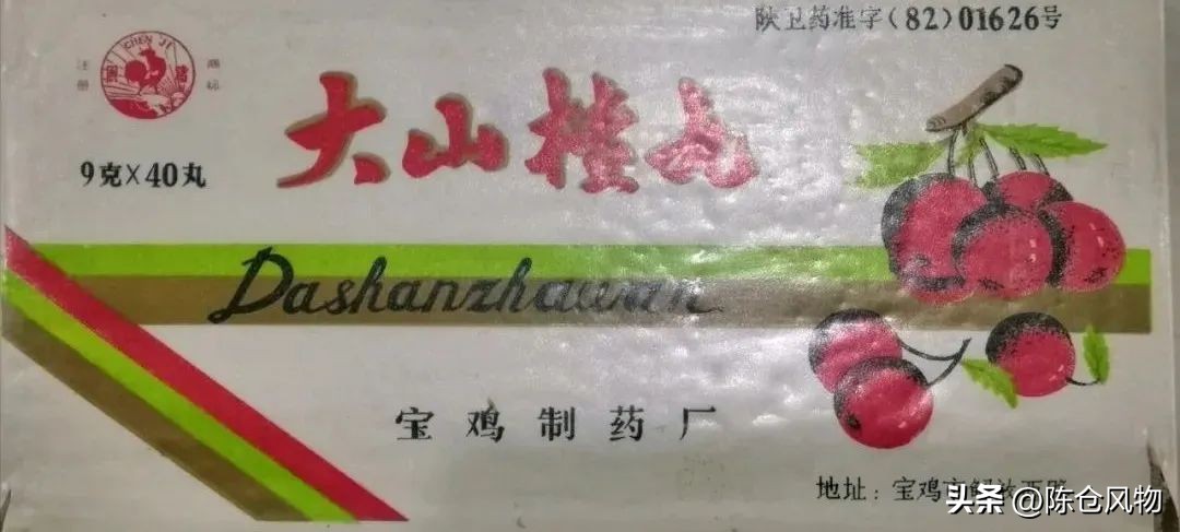 宝鸡老药厂,陕西宝鸡大型制药厂