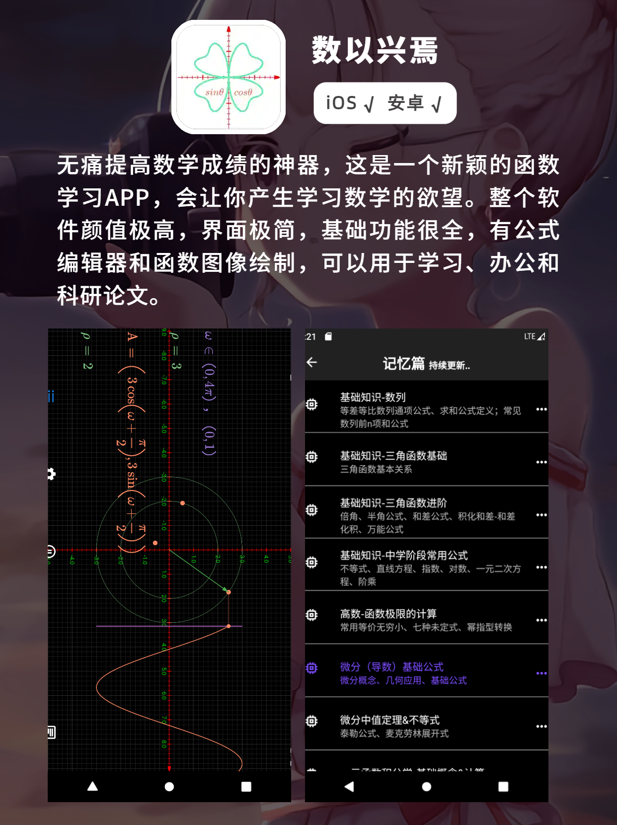 推荐学习app学渣也能吊打学霸,越学越起劲的软件