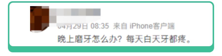 娃睡觉磨牙，不能放任不管！5大后遗症，毁掉牙齿毁脸型