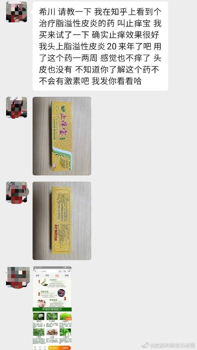 5种皮肤科常用药物,常用皮肤病外用药大全