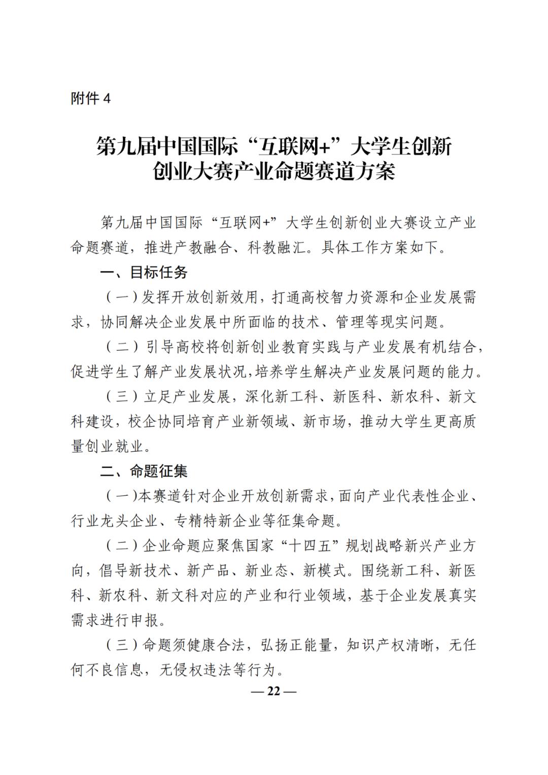 中国互联网大学生创新创业大赛奖,首届互联网大学生创新创业大赛