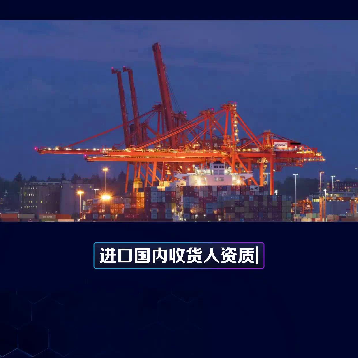 杩涘彛璐х墿鎶ュ叧浠ｇ悊,杩涘彛鎶ュ叧鎵嬬画浠ｇ悊鍏徃