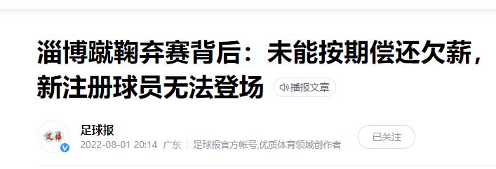 中超联赛奇葩一幕,中甲奇葩判罚视频