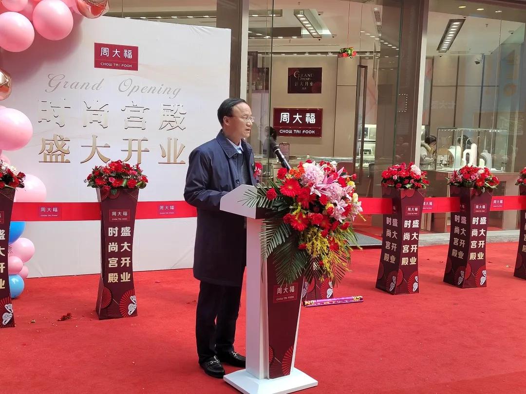 周大福荣耀珠宝新店开业,热烈祝贺金嘉福珠宝盛大开业