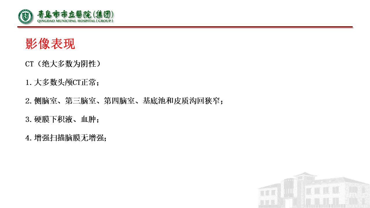 低颅压综合征耳闷,低颅压综合征吃什么药