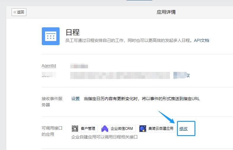 企业微信怎么开发服务权限,企业微信如何开发自己的系统