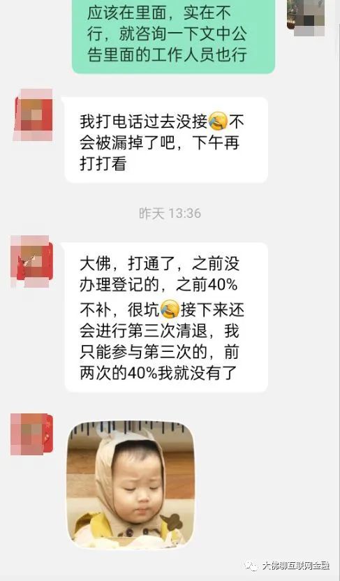 有这么一起「法院退款」的案例平台