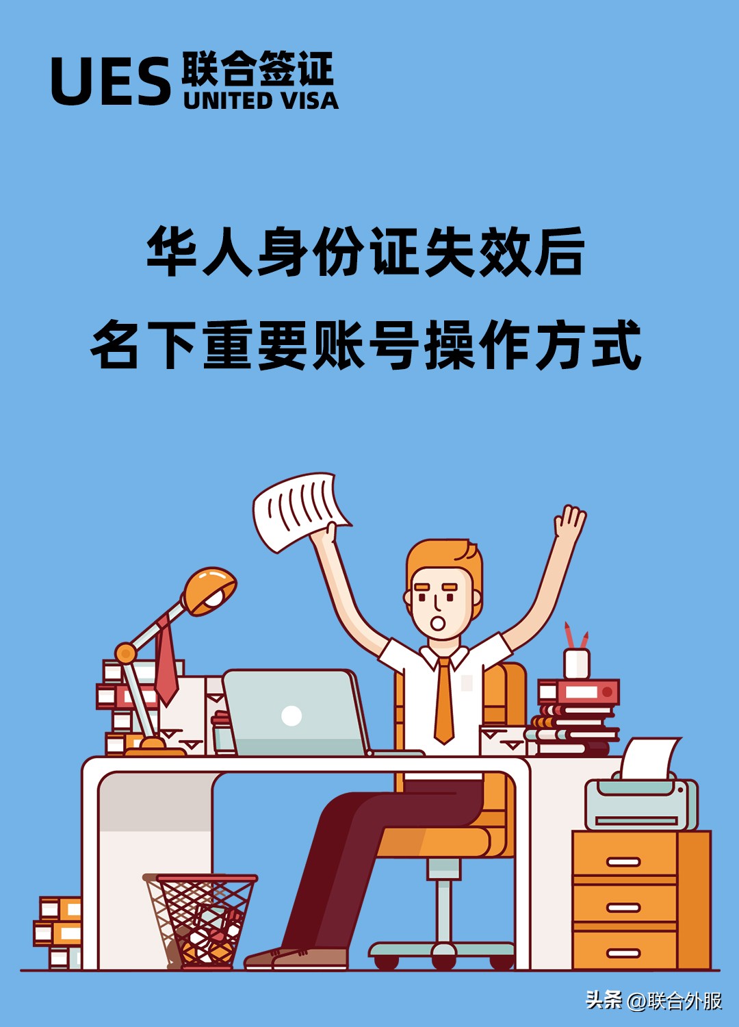 人在境外身份证过期了怎么回国,华人在日本身份证过期怎么办