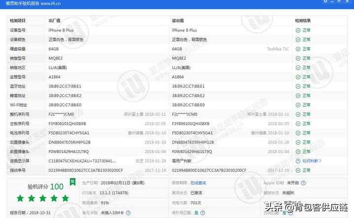 二手苹果13promax如何验机,二手苹果11手机验机最简单的方法