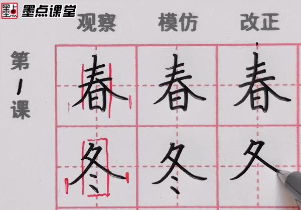 教你快速练习写好字,一个技巧教你写好字