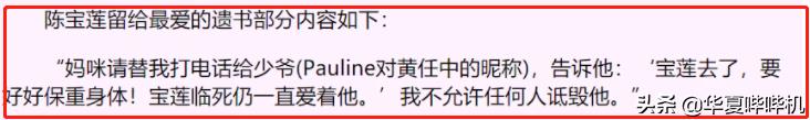 港姐陈宝莲，29年的人生路，背后是道不尽的酸楚