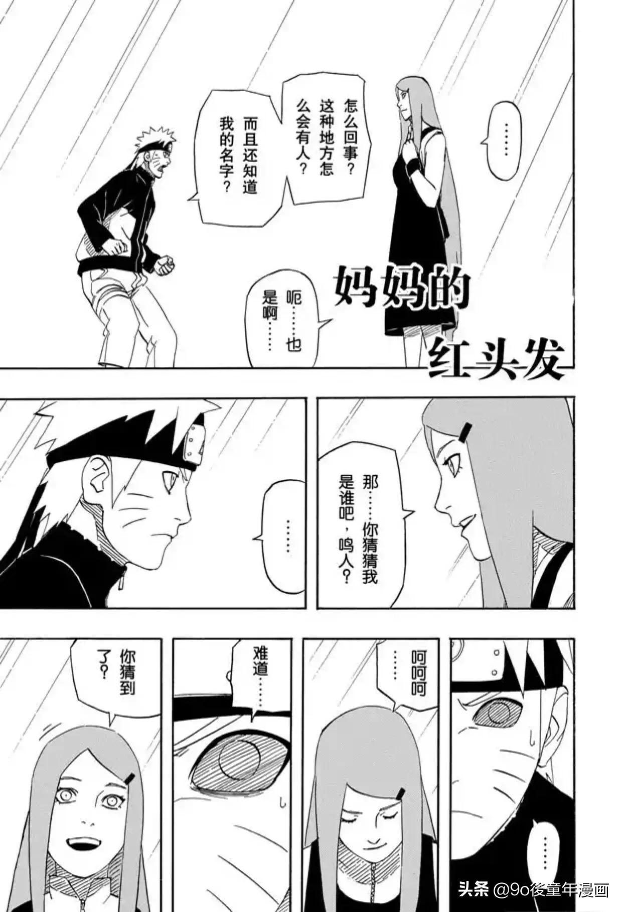 火影忍者第599集原声,火影忍者第498话