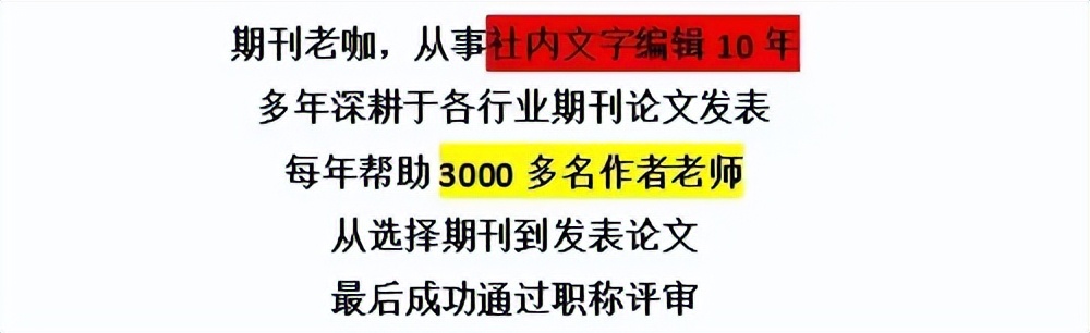 如何在教育期刊上发表职称论文？搞不清楚这几点，论文白发