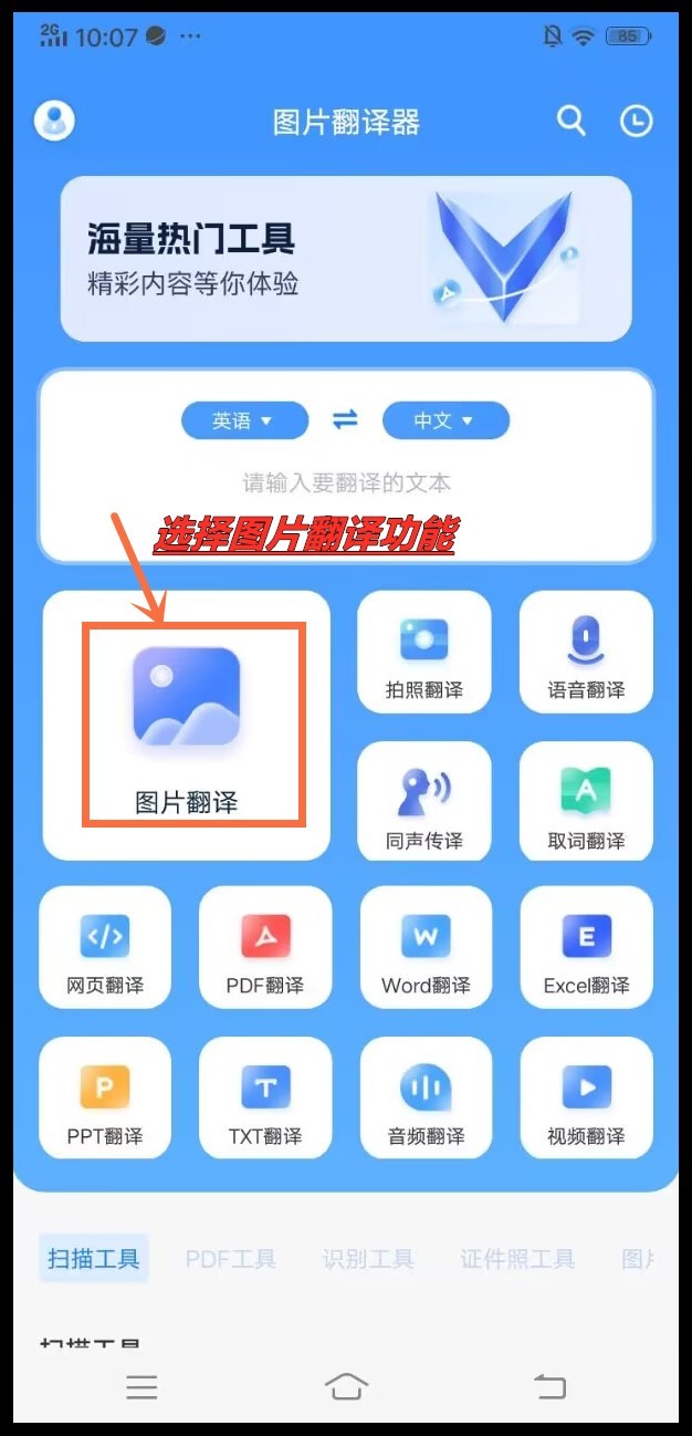 日语图片翻译成汉字,日语图片文字翻译