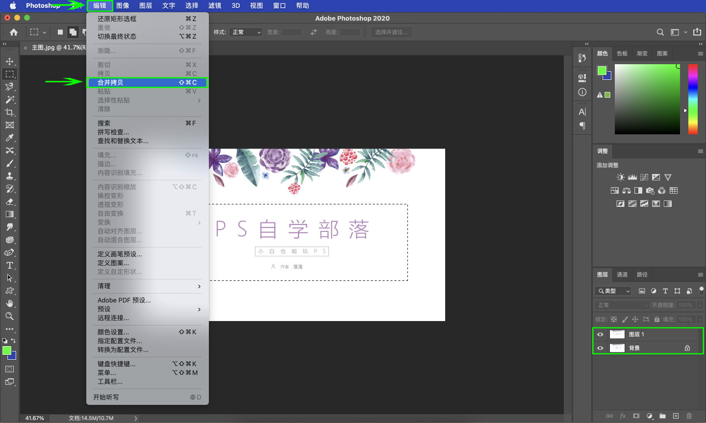 ps复制图层和拷贝图层,ps打开拷贝复制图层