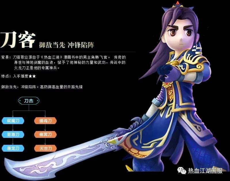 研鹅热血江湖手游后期职业选择,热血江湖手游职业介绍