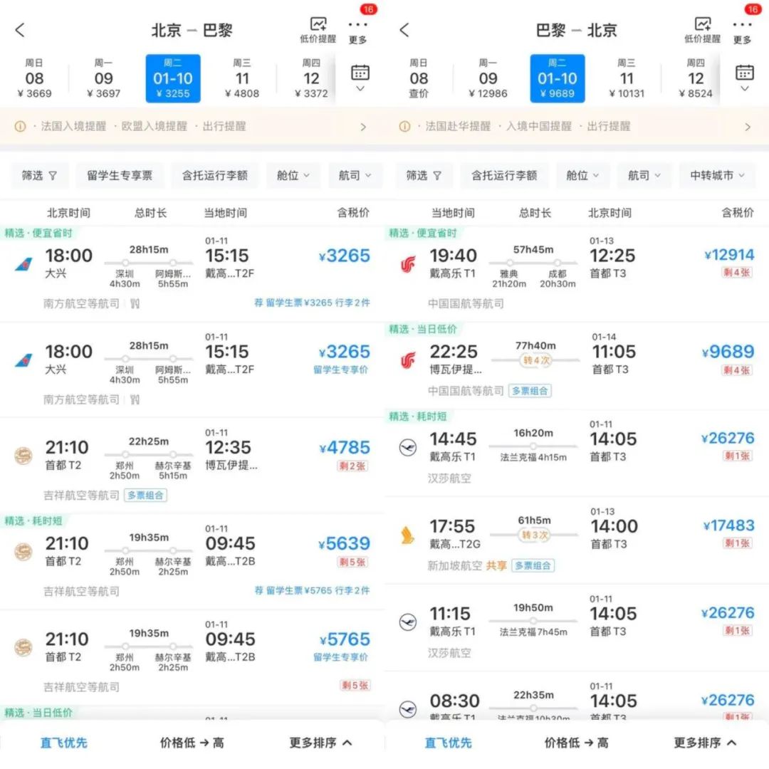 天价机票回国难吗,想回国必须购买贵10倍的天价机票
