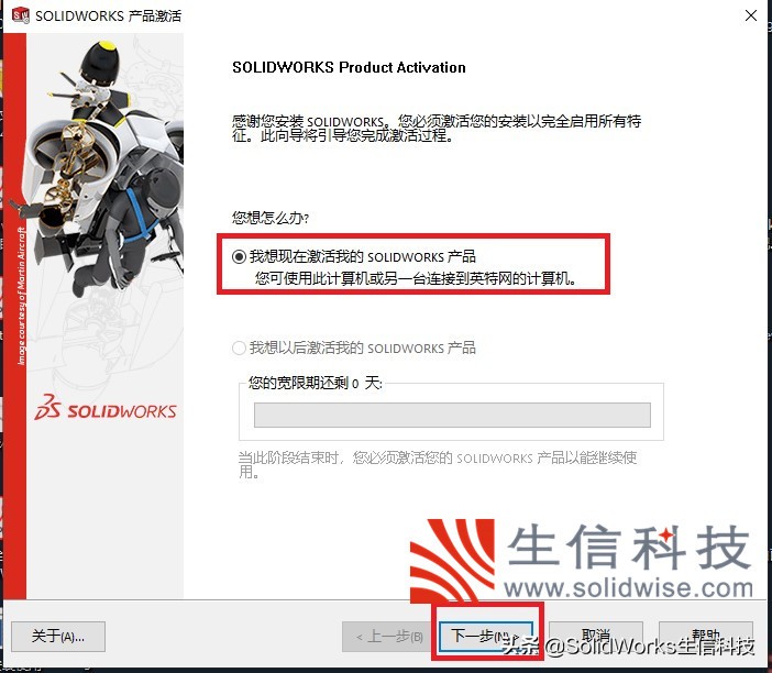 solidworks安装包及教程,solidworks2019单机版安装教程