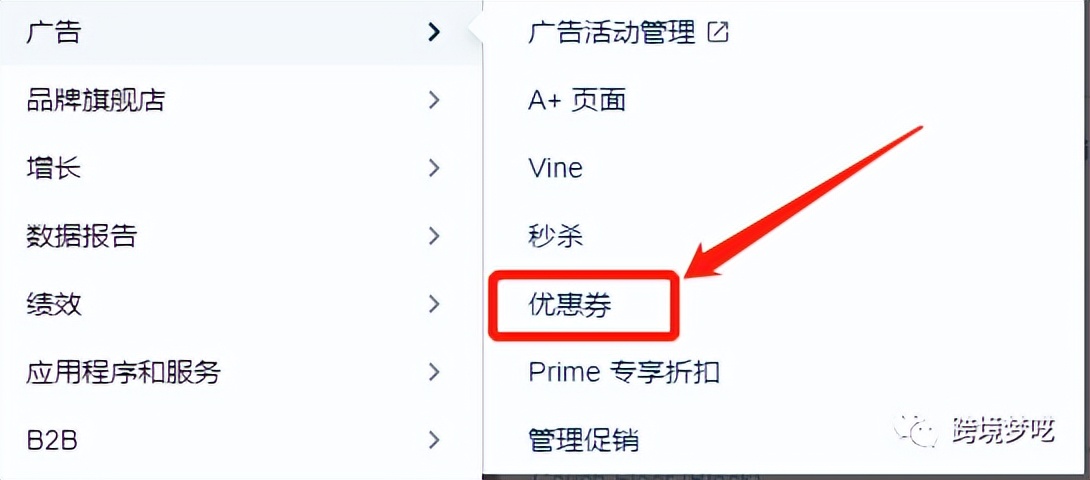 亚马逊为卖家上线优惠券推荐功能,亚马逊优惠券种类