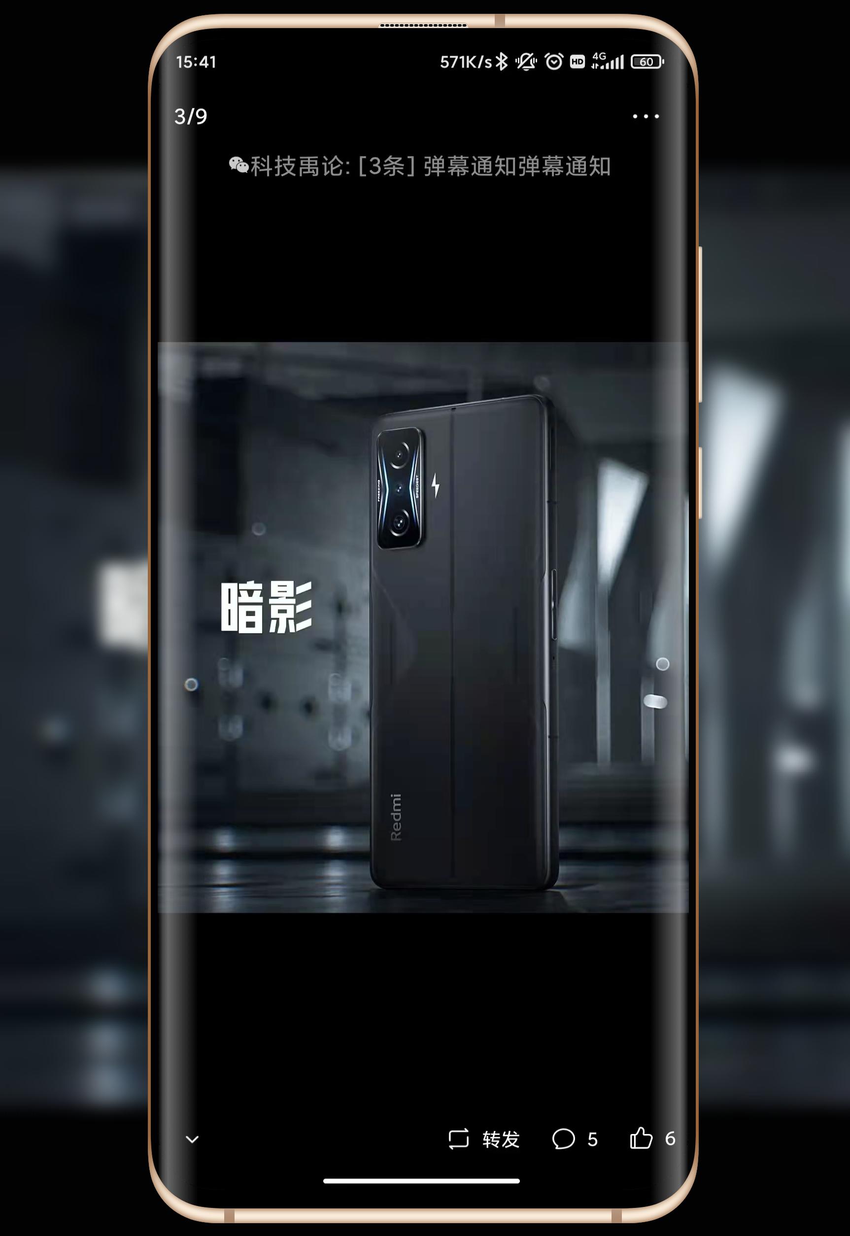 小米手机技巧，教你开启RedmiK50弹幕通知，解锁通知新玩法