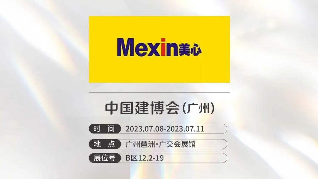 问道·门墙柜——美心集团张敬翼：数智化驱动整装定制大有可为