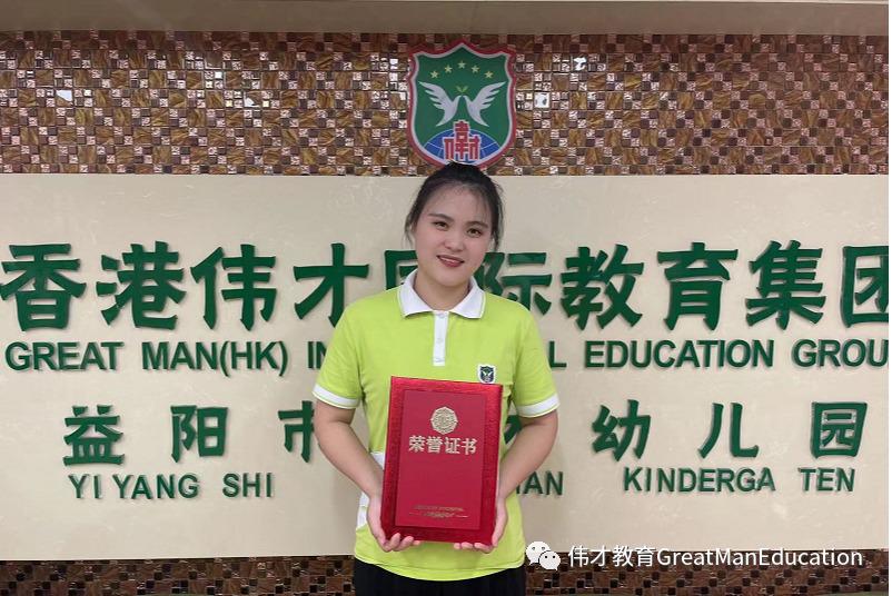 喜报幼儿园,喜报幼儿园视频