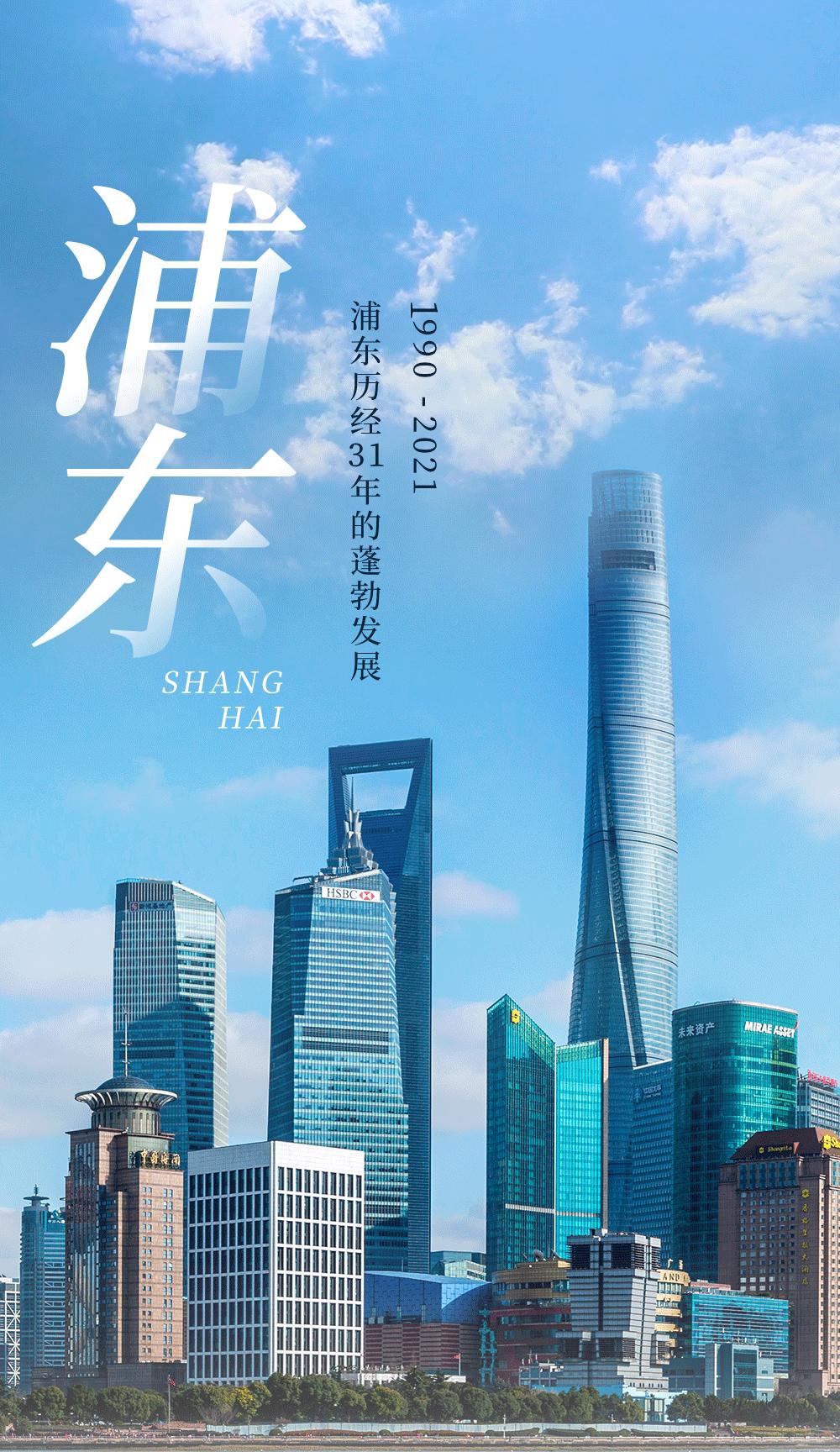 上海浦东新区地标,浦东十大地标