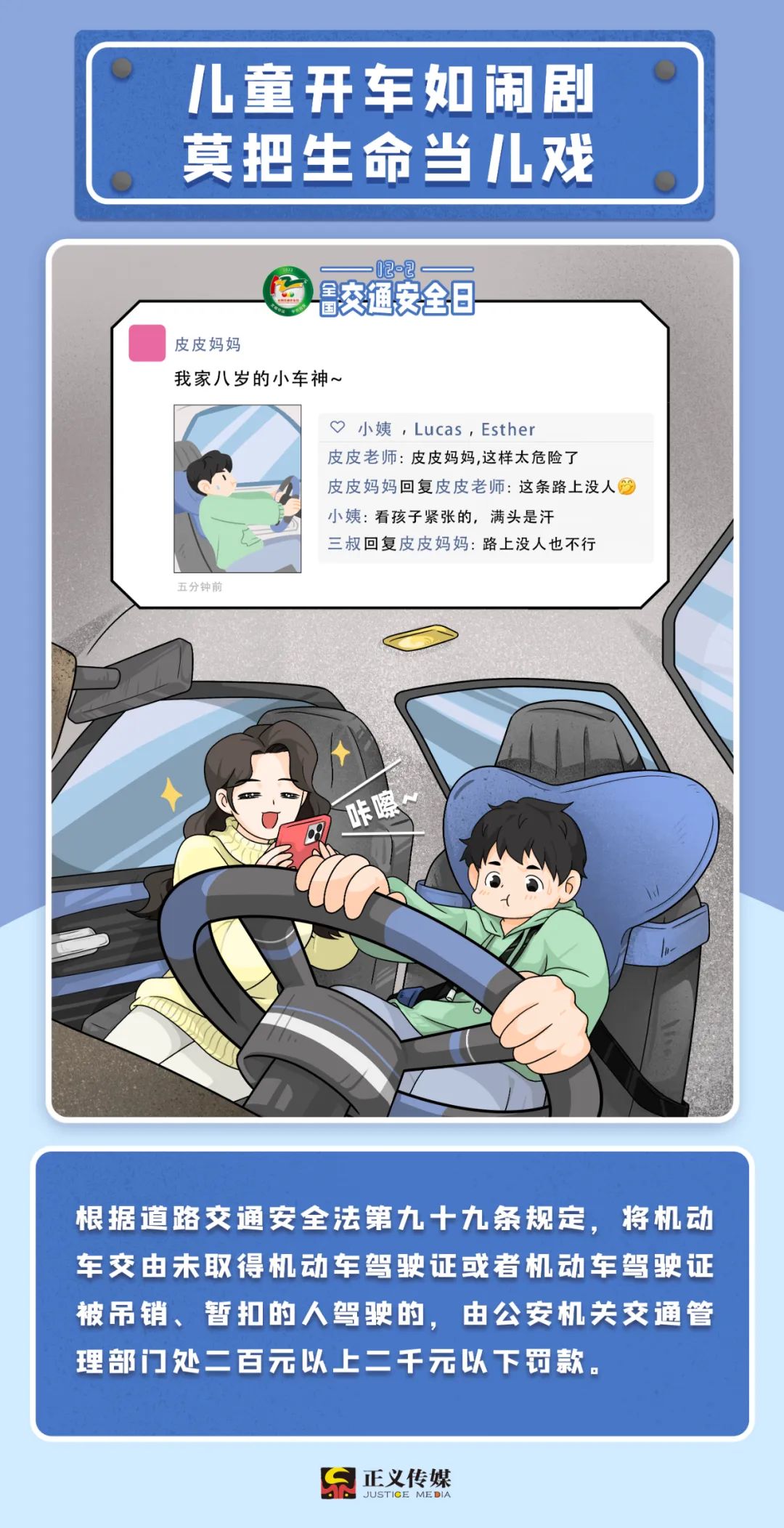 交通安全注意事项100条,交通安全十大禁止事项