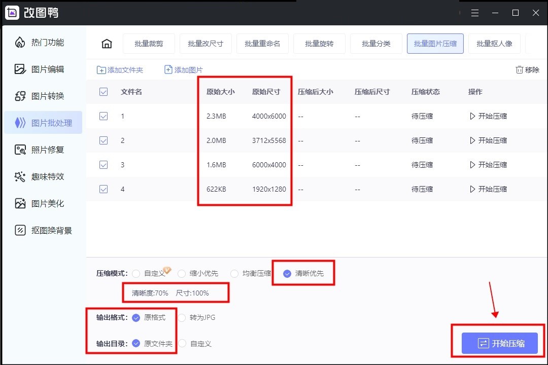 在电脑上如何压缩图片成压缩包,电脑压缩图片怎么压缩到常规图片